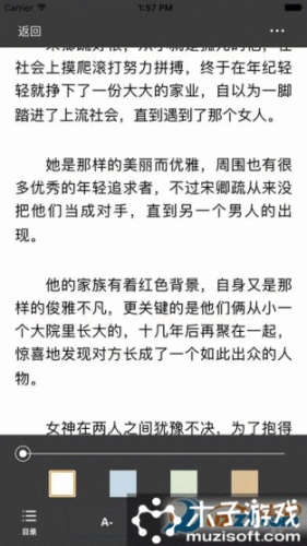 偷香高手最新免费阅读游戏截图2