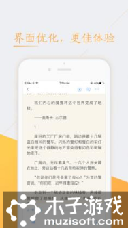 暖妻成瘾亿万老公难驯服txt免费下载游戏截图2