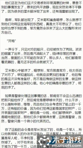 御女宝典全文阅读游戏截图2