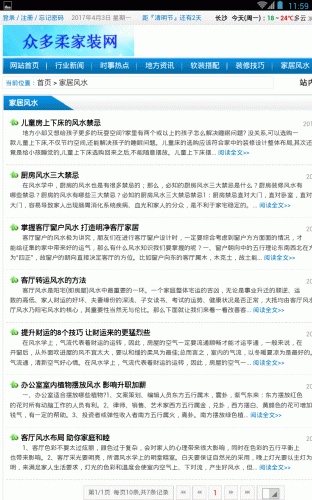 众多柔家装网游戏截图2