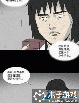 漫画奇奇怪怪系列之快递游戏截图3