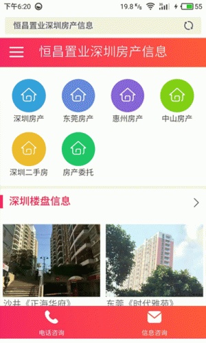 通州府游戏截图5