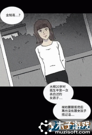 漫画奇奇怪怪系列之快递游戏截图1