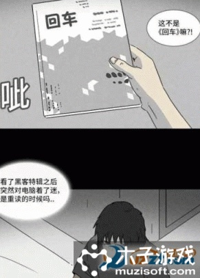 漫画奇奇怪怪系列之快递游戏截图4