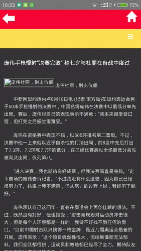 名爵国际游戏截图3