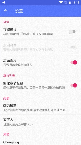 品阅看书游戏截图4