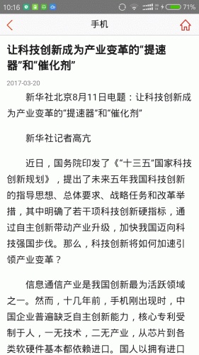 八达国际游戏截图3