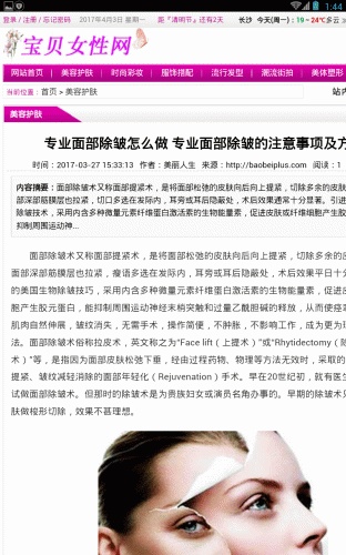 宝贝女性网游戏截图2