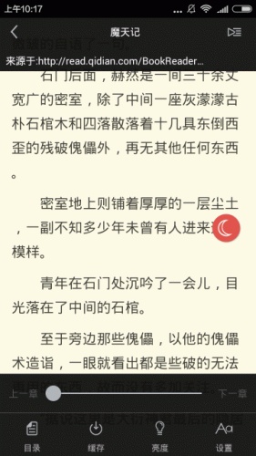 免费小说书集游戏截图4