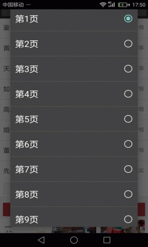 有声小说电子书游戏截图1