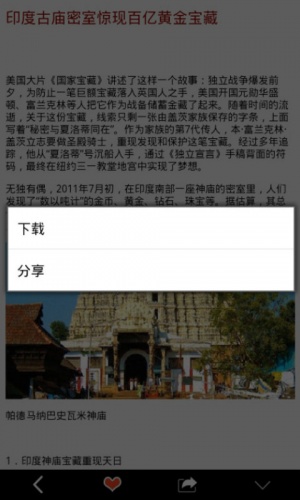 东北招阴人游戏截图4