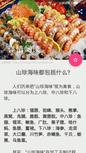 微冷知识游戏截图5