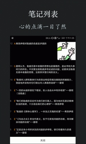 红读游戏截图2