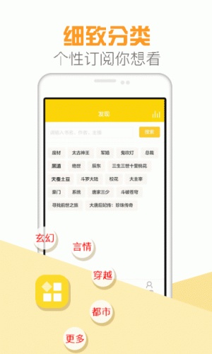 酷听快听小说游戏截图2