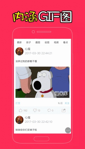 逗米库游戏截图3