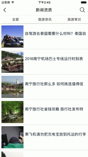 特价旅游门户网游戏截图2