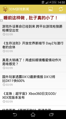 3DM游戏新闻游戏截图1