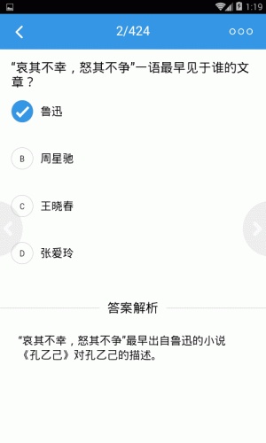 疯狂百科问答游戏截图4