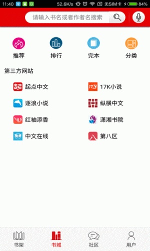 老司机小说游戏截图1