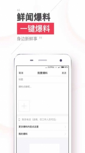 商丘头条游戏截图3