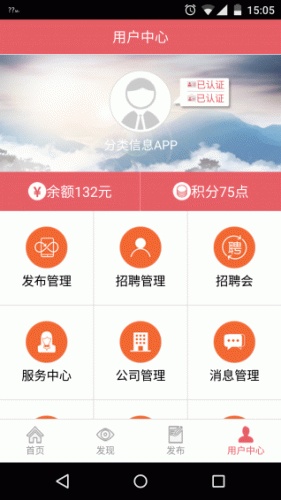 温州信息在线游戏截图3