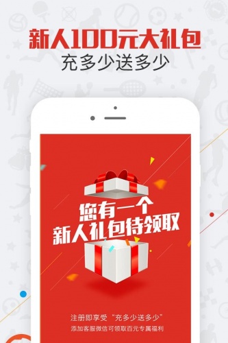 推推赛事游戏截图1