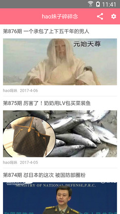 hao妹子碎碎念游戏截图2