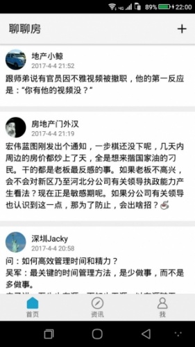 聊聊房游戏截图1