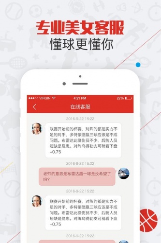 推推赛事游戏截图5