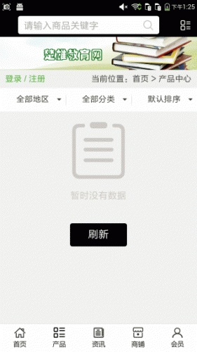 楚雄教育网游戏截图1