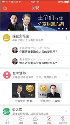 钱坤大学堂游戏截图3