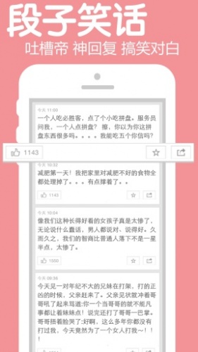 内涵福利社游戏截图2