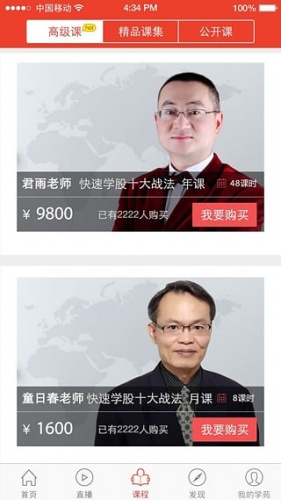 钱坤大学堂游戏截图4