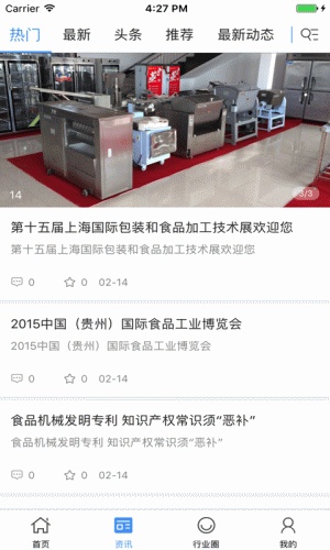 达圆食品机械游戏截图2