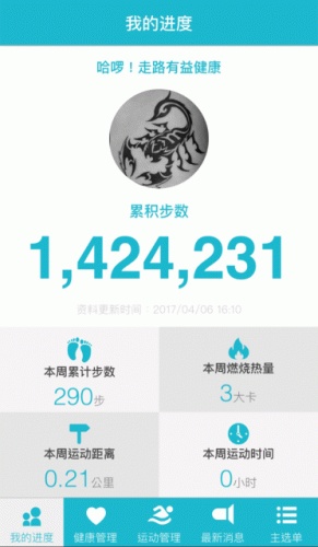 天來健康雲游戏截图4