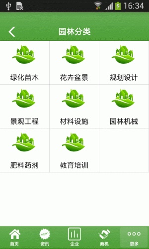 全国园林网游戏截图2