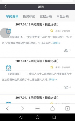 海顺投顾游戏截图1