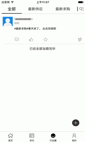 谢尚杖旗舰店游戏截图3