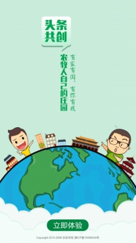 头条共创游戏截图1