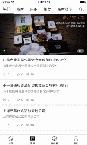 谢尚杖旗舰店游戏截图2