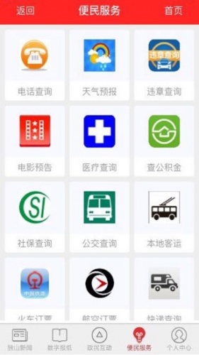 独山子在线游戏截图1