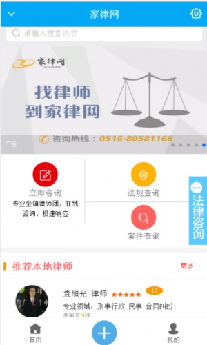 家律网游戏截图4