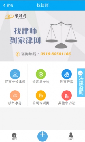 家律网游戏截图3