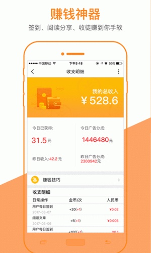 转发宝游戏截图2