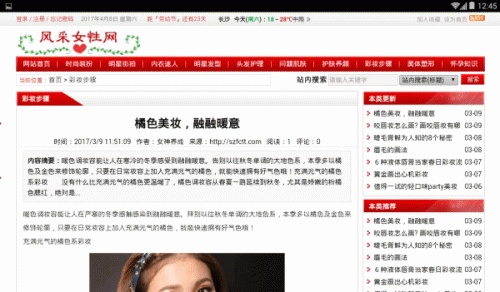 时装堂女性游戏截图4