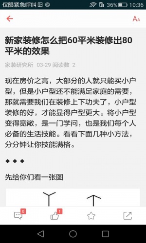 风云装饰游戏截图5