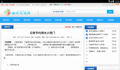 暖风现生活游戏截图4