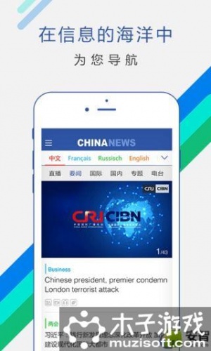 ChinaNews游戏截图1