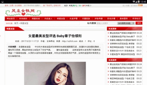 时装堂女性游戏截图2