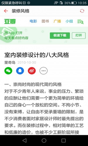 风云装饰游戏截图4